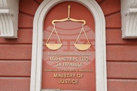 Република Северна Македония - протест