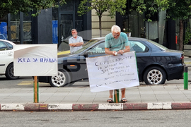 Република Северна Македония - протест