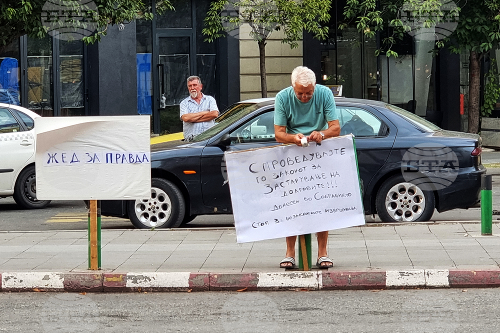Република Северна Македония - протест