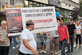 Република Северна Македония - протест