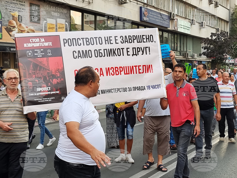 Република Северна Македония - протест
