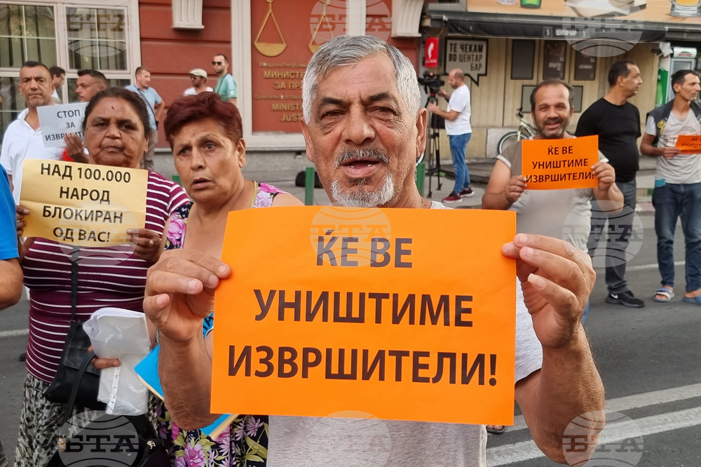Република Северна Македония - протест