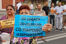 Република Северна Македония - протест