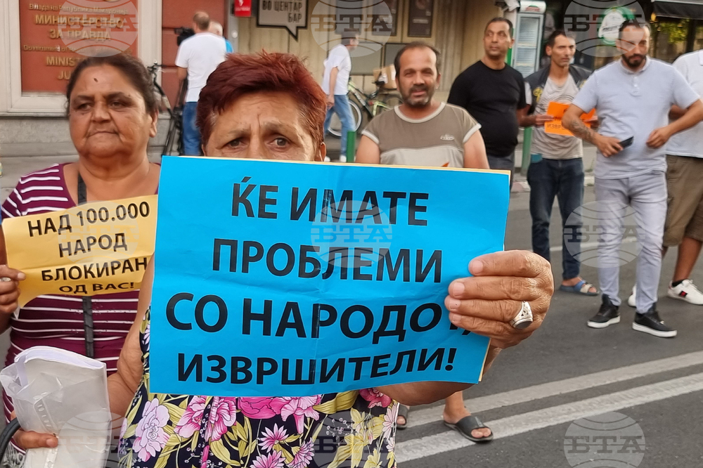 Република Северна Македония - протест