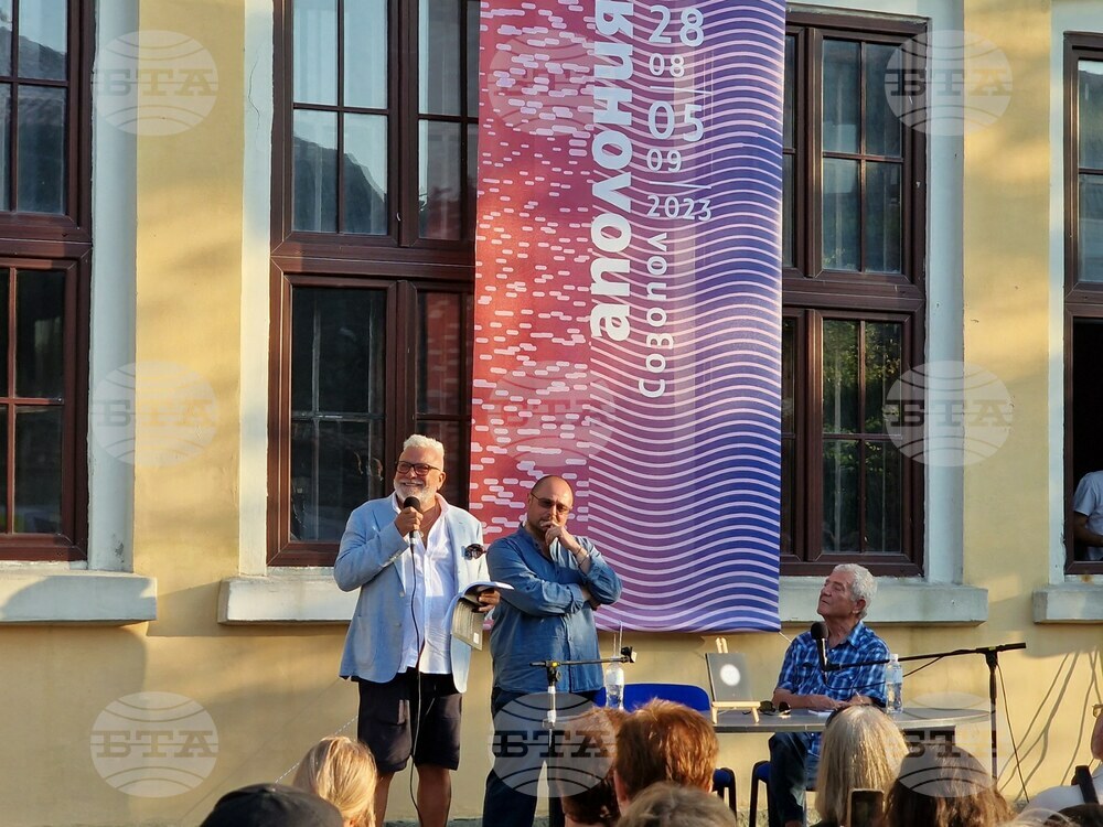 Созопол - Стефан Цанев - "Небесна гледна точка" - представяне - Аполония 2023