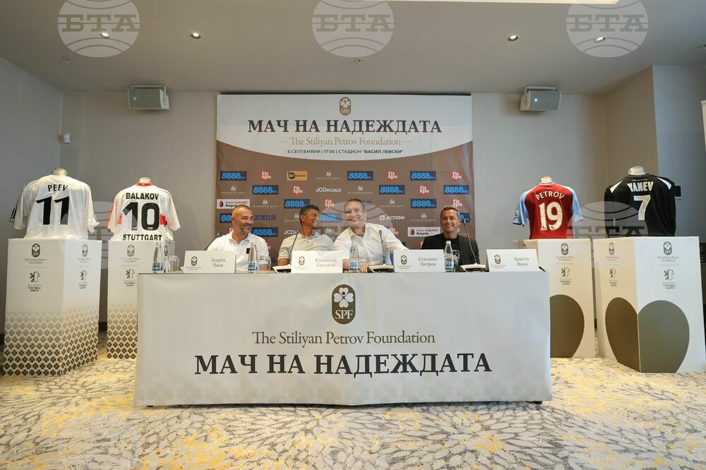 Пресконференция - "Мач на надеждата"