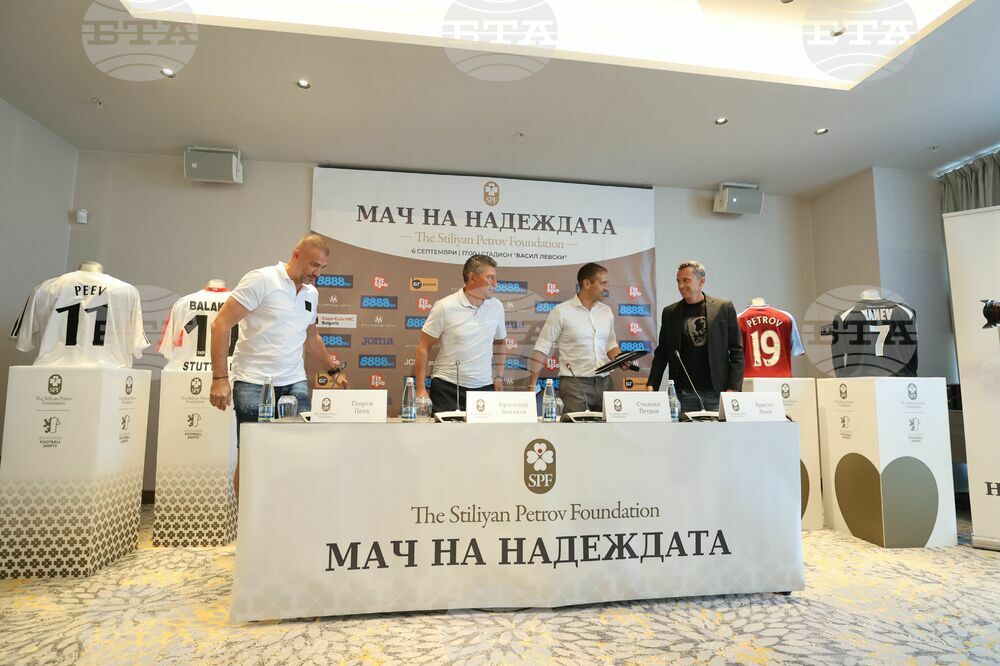 Пресконференция - "Мач на надеждата"