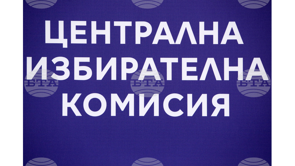 ЦИК - образец на бюлетини