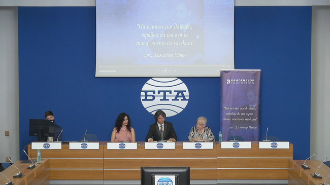 Обявяване учредяването на едноименна фондация по повод навършването на 70 години от смъртта на космополитния Димитър Ненов - педагог, пианист, архитект и общественик