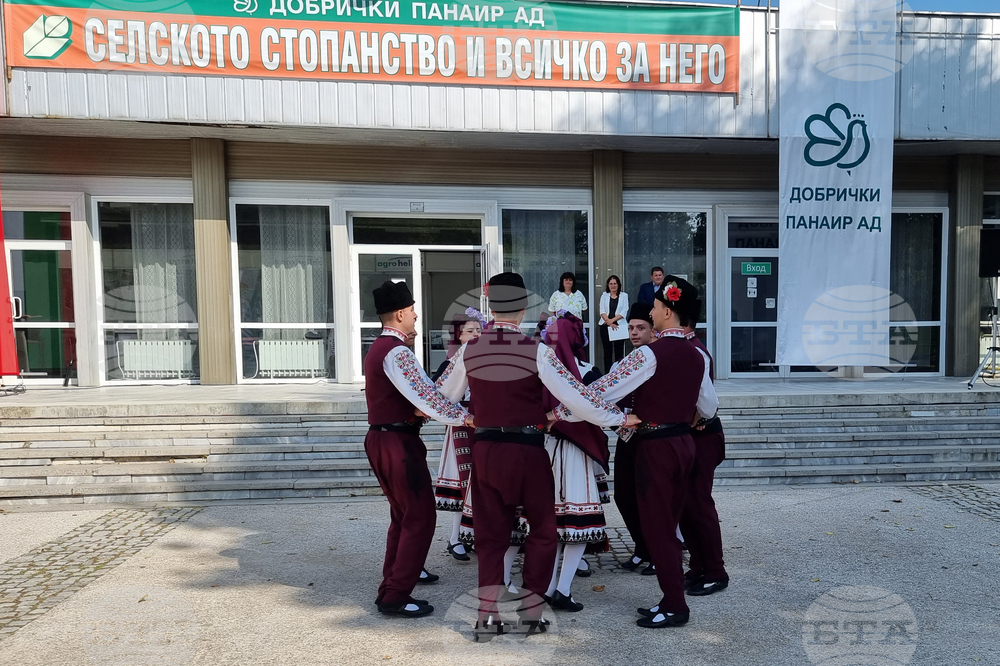 Добрич - изложение - откриване