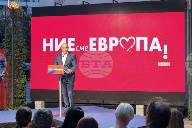 Република Северна Македония - кампания - "Ние сме Европа"