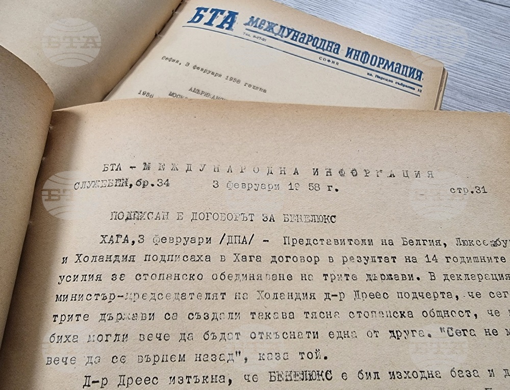 На 5 септември 1944 г. в Лондон Белгия, Нидерландия и Люксембург подписват споразумение за митнически съюз