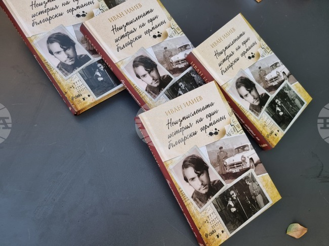  Созопол - Аполония 2023 - Иван Илиев - книга