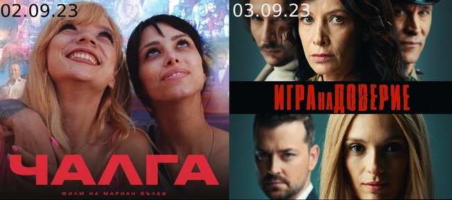 Община Хасково: Автокино под синьото небе на Хасково 