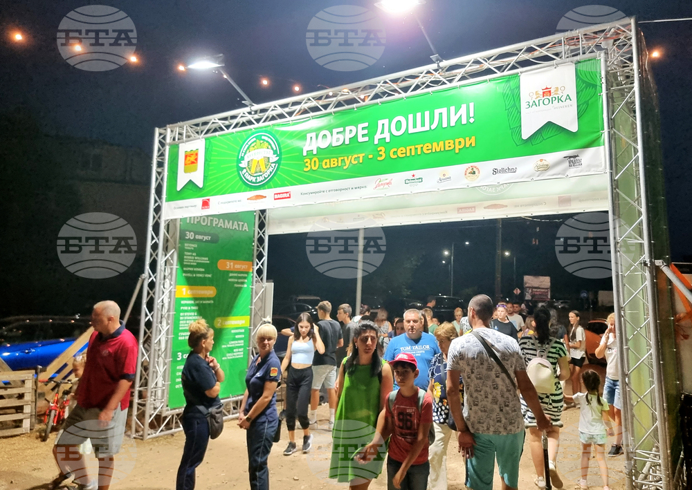 Стара Загора - Бирфест - откриване