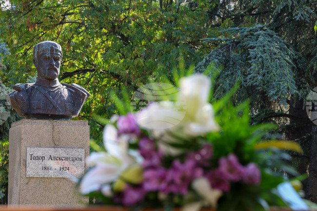 Благоевград - Тодор Александров - годишнина