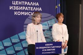 Централна избирателна комисия - брифинг