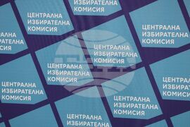 Централна избирателна комисия - брифинг