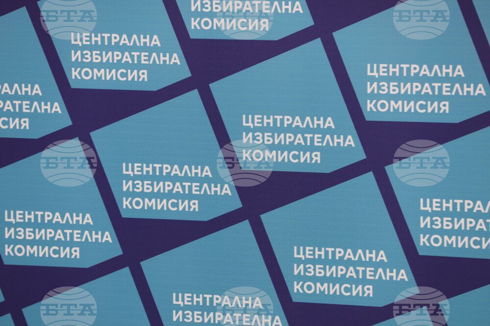 Централна избирателна комисия - брифинг