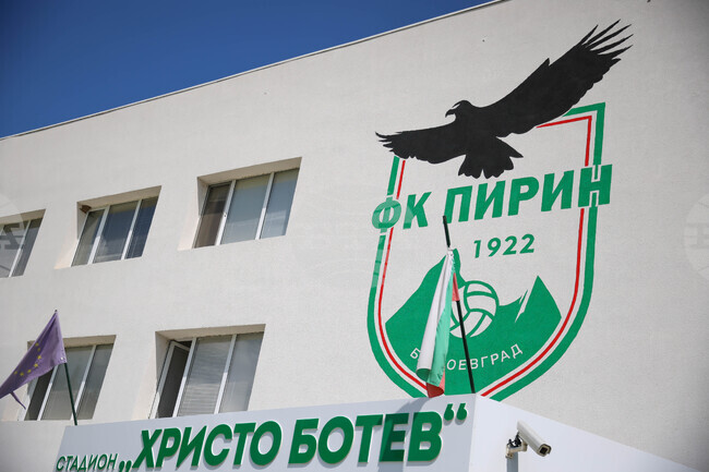 Пирин (Благоевград) придължава да е под регистрационна забрана от ФИФА, въпреки изпълнените критерии, оплакват се от клуба