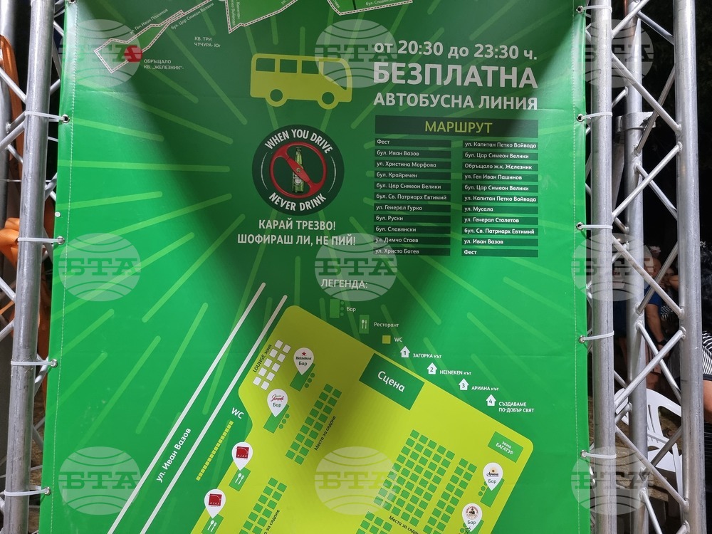 Посетителите на бирфеста в Стара Загора могат да се възползват от безплатна автобусна линия