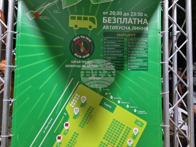 Посетителите на бирфеста в Стара Загора могат да се възползват от безплатна автобусна линия