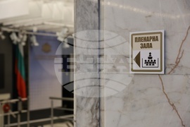 Парламент - заседание - есенна сесия