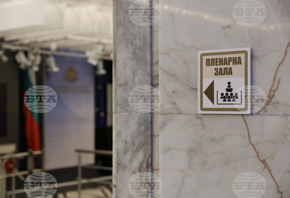 Парламент - заседание - есенна сесия