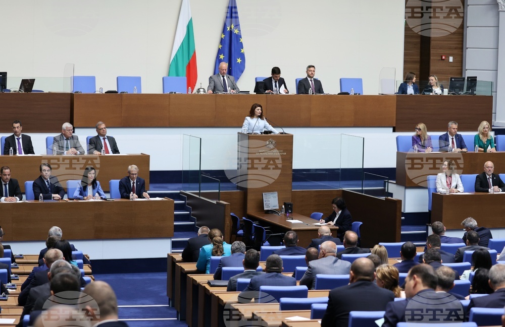 Парламент - заседание - есенна сесия