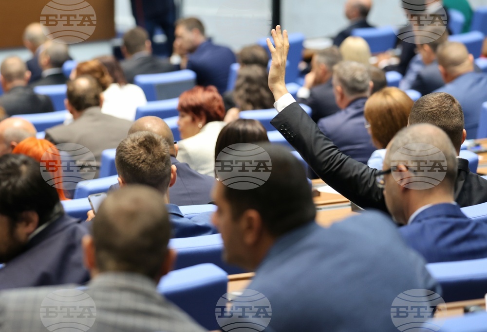 Парламент - заседание - есенна сесия