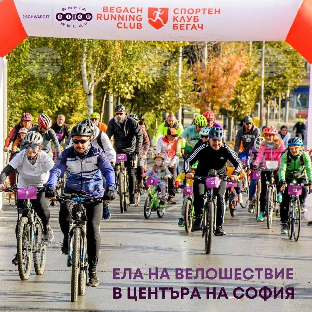 Столицата ще бъде домакин на второто издание на велосъстезанието SOFIA BIKE RELAY