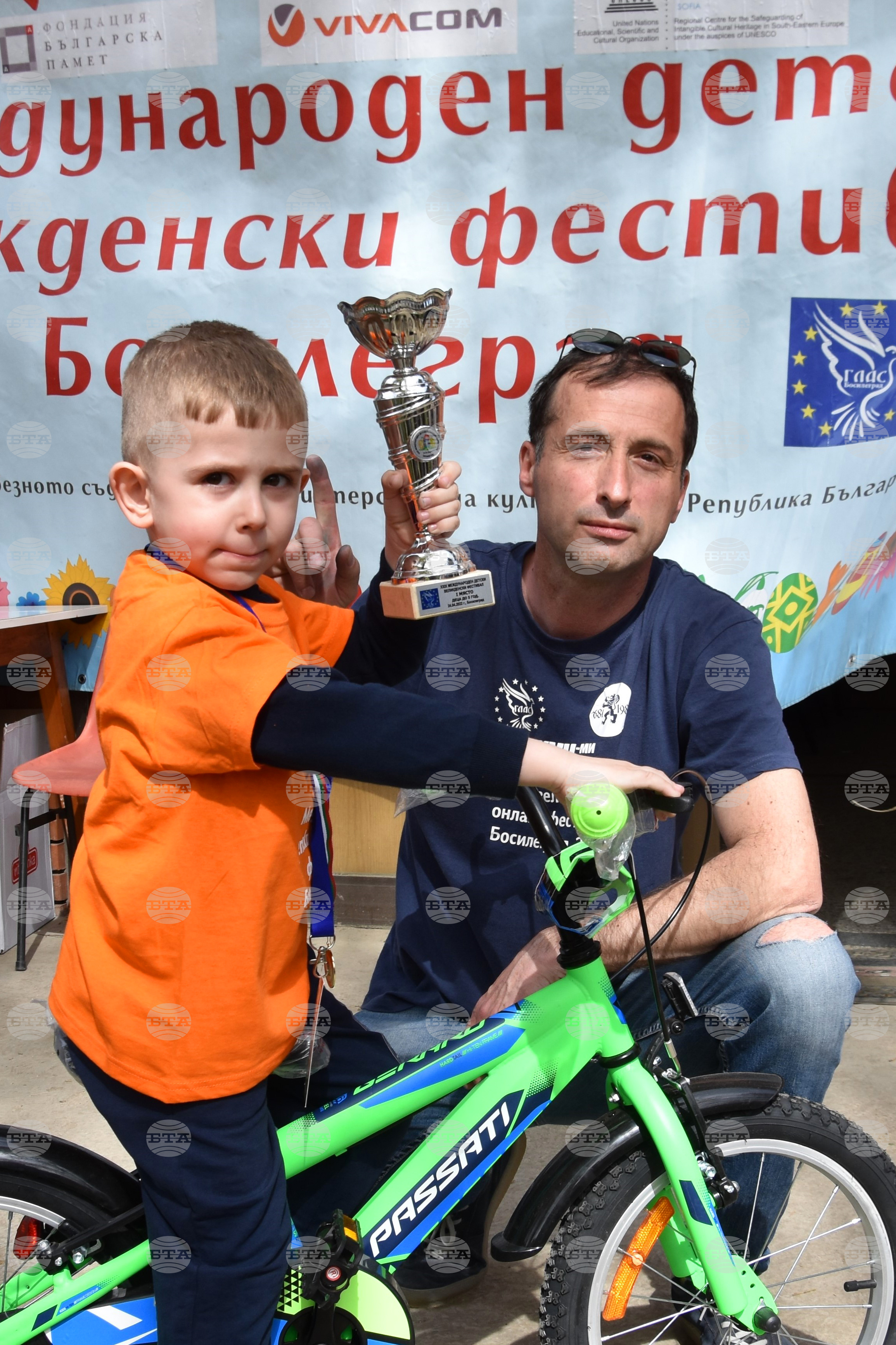 Босилеград - Международен детски Великденски фестивал