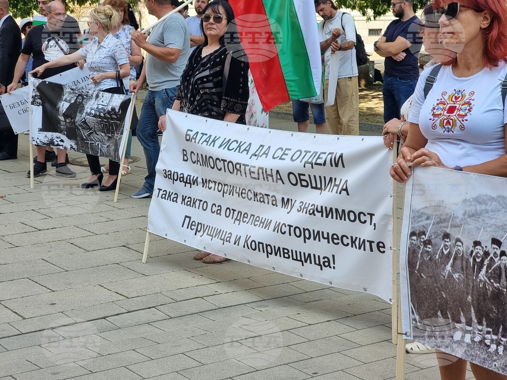Жители на Батак излязоха на протест в столицата с искане градът им да се отдели в самостоятелна община