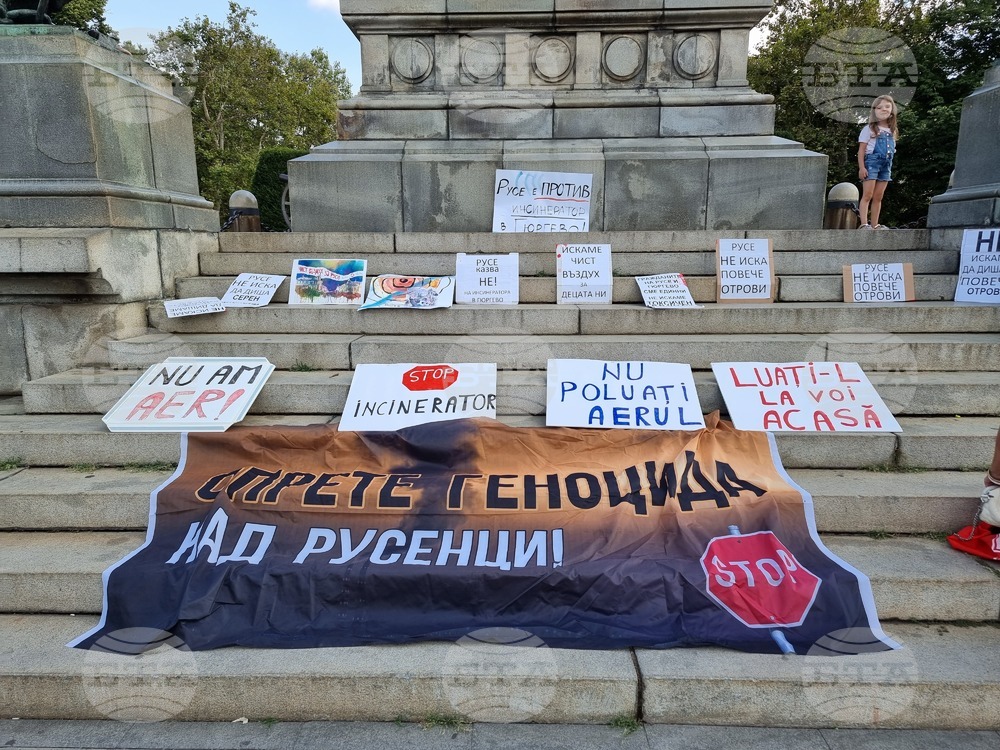 Русе - протест