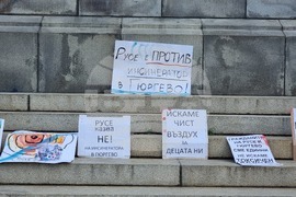 Русе - протест