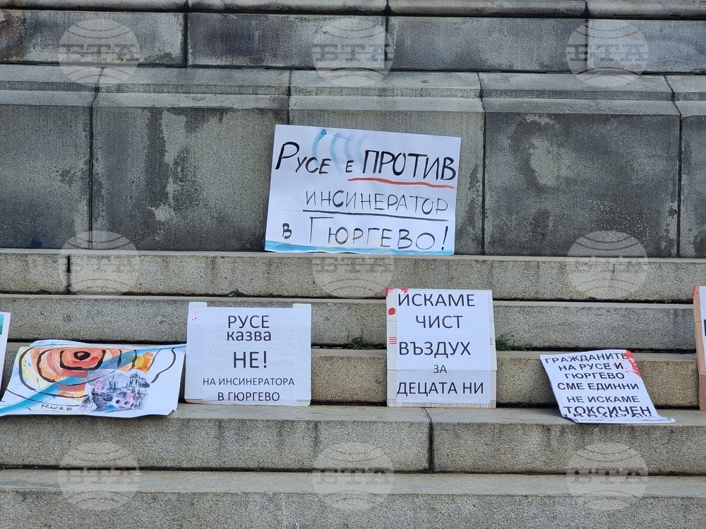 Русе - протест