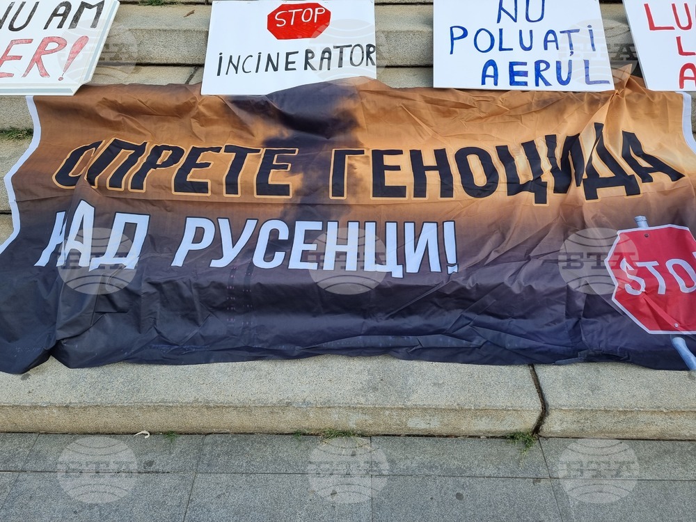 Русе - протест