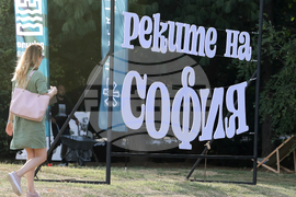 Фестивал - "Реките на София"