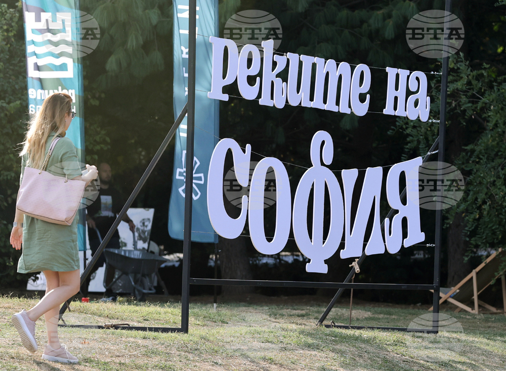 Фестивал - "Реките на София"