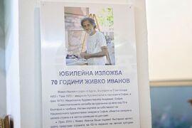 Бургас - Живко Иванов - юбилейна изложба - живопис 