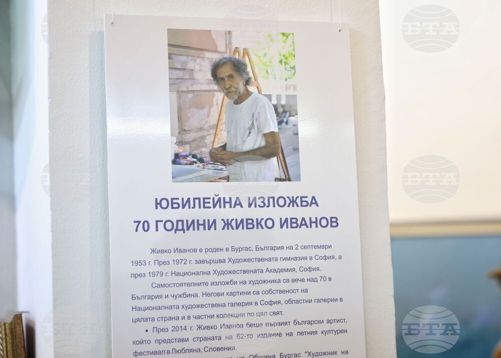 Бургас - Живко Иванов - юбилейна изложба - живопис