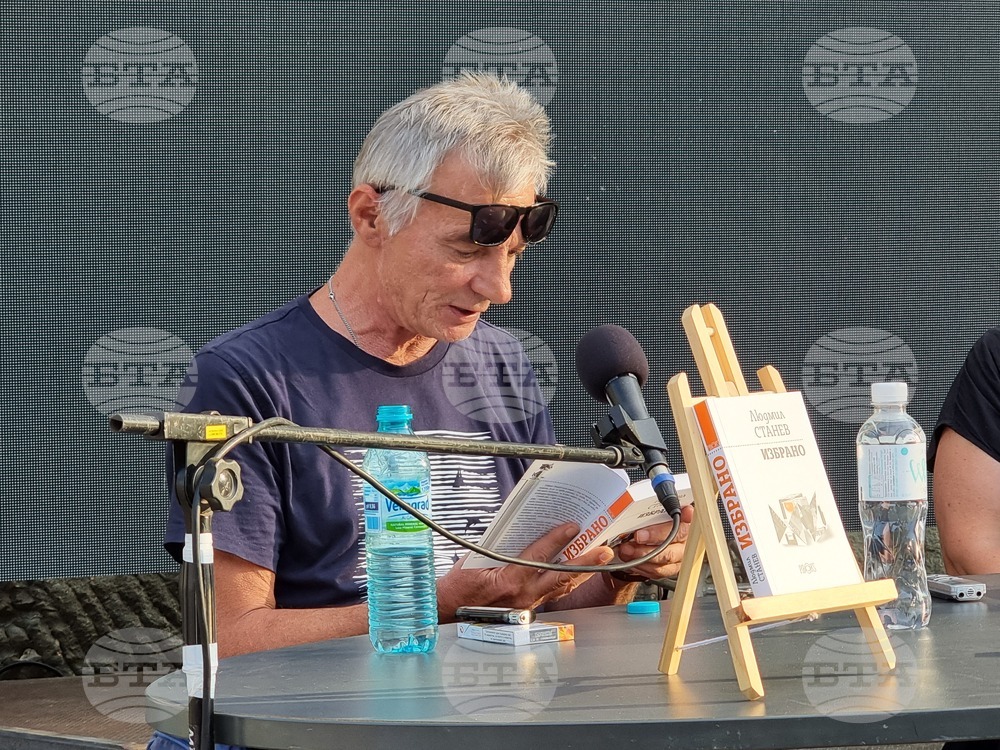 Созопол - Аполония - Людмил Станев - книга - представяне