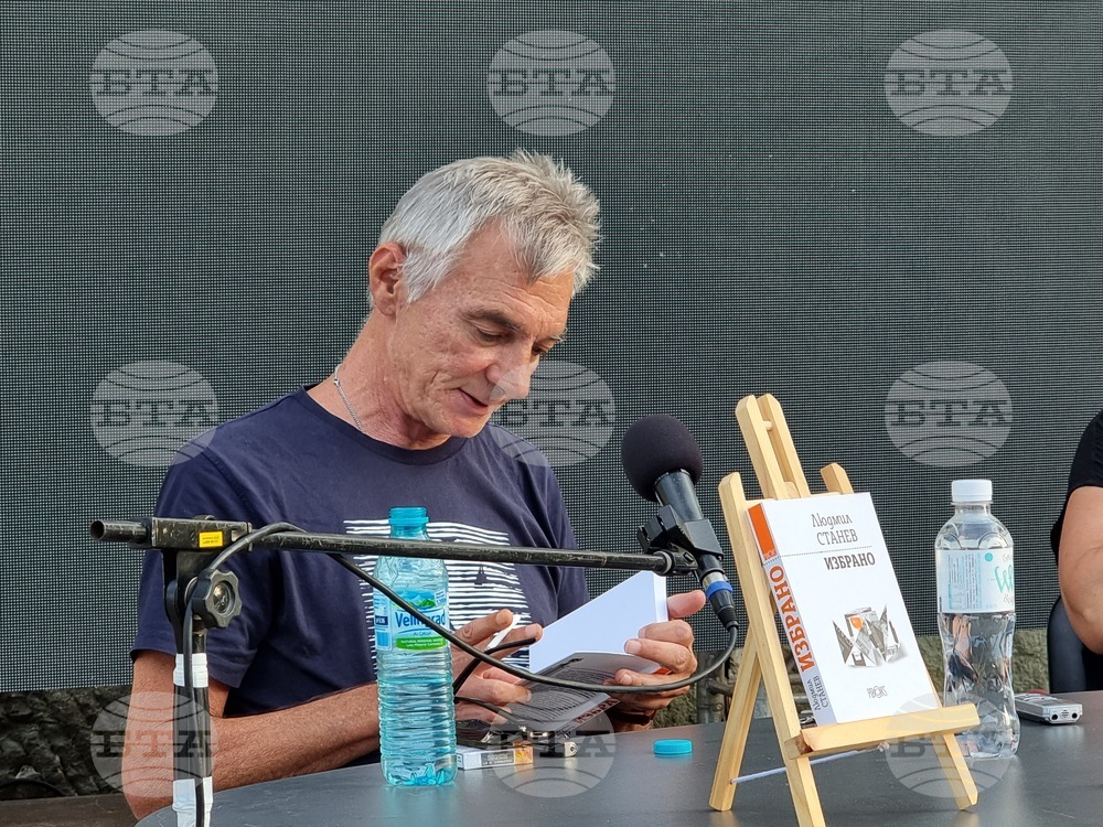 Созопол - Аполония - Людмил Станев - книга - представяне
