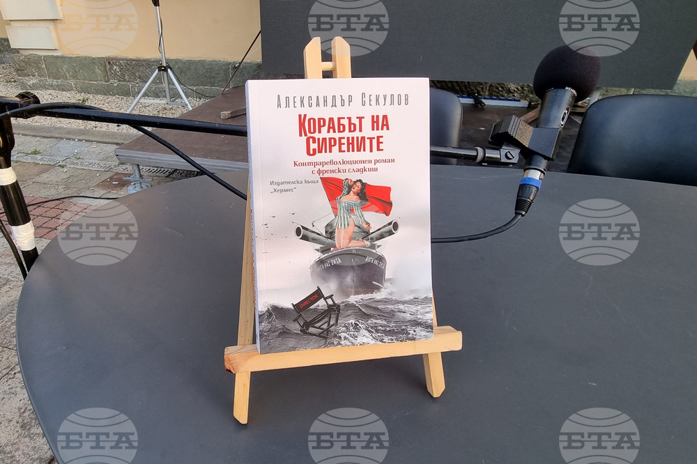 Созопол - Аполония - Александър Секулов - книга - представяне