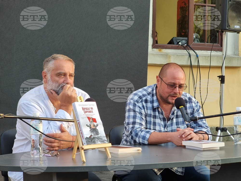 Созопол - Аполония - Александър Секулов - книга - представяне