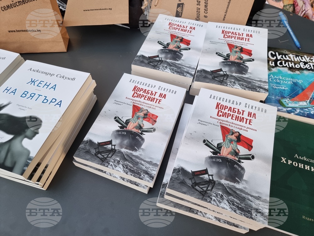 Созопол - Аполония - Александър Секулов - книга - представяне