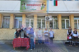 Село Радуил - Бобфест