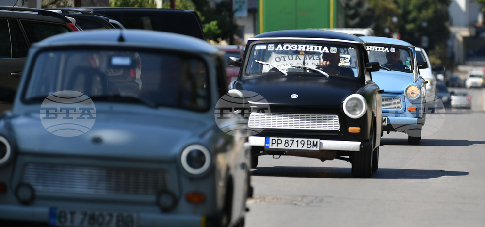 Лозница - дефиле на Трабанти