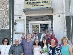 Снимка: БСП