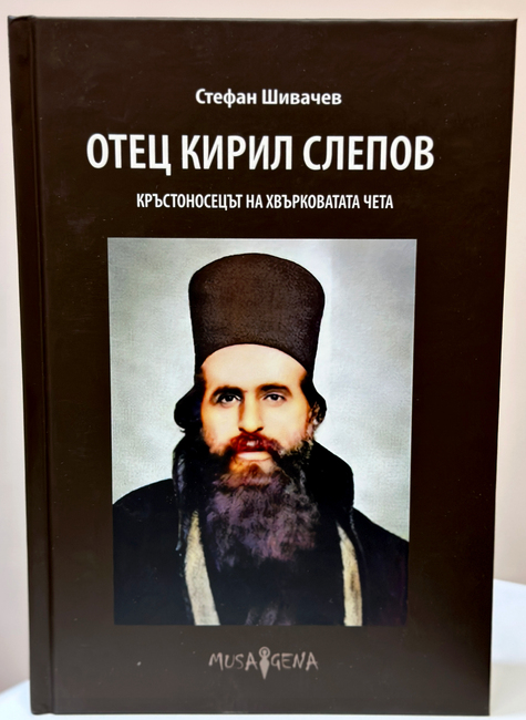 Сопот чества общинския празник с нова книга 